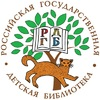 Национальная электронная детская библиотека